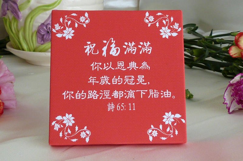 恩典家居